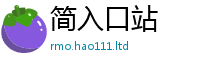 天天彩澳门天天彩今晚把王中王493333WWW马头诗